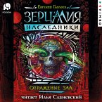Zercaliya. Nasledniki. Otrazhenie zla. Kniga 2 (MP3-Download)