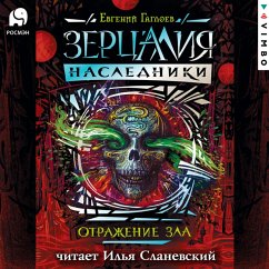Zercaliya. Nasledniki. Otrazhenie zla. Kniga 2 (MP3-Download) - Gagloev, Evgeniy