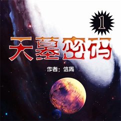 天墓密码 (MP3-Download) - 信周