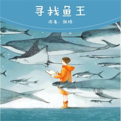 Cover 寻找鱼王 (MP3-Download)