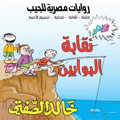 Gatekeepers Guild (MP3-Download) - Al-Safti, Khaled