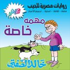 Special mission - Hatem's birthday party (MP3-Download)