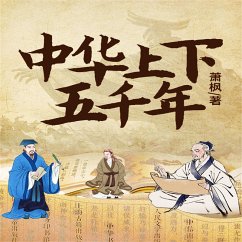 Cover 中华上下五千年 (MP3-Download)