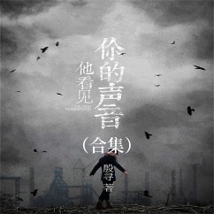 Cover 他看见你的声音（合集） (MP3-Download)