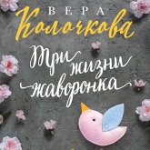 Tri zhizni zhavoronka (MP3-Download)