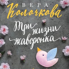 Cover Tri zhizni zhavoronka (MP3-Download)