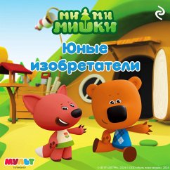 Mi-mi-mishki. Yunye izobretateli (MP3-Download) - avtorov, Kollektiv