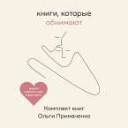 Knigi, kotorye obnimayut (MP3-Download)
