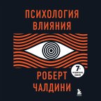 Psihologiya vliyaniya (MP3-Download)