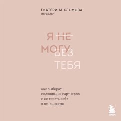 Ya ne mogu bez tebya. Kak vybirat podhodyaschih partnerov i ne teryat sebya v otnosheniyah (MP3-Download) - Hlomova, Ekaterina