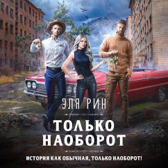 Tolko naoborot (MP3-Download) - Rin, Elya