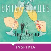 Bitva svadeb (MP3-Download) Bitva svadeb (MP3-Download)