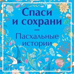 Cover Spasi i sohrani. Pashalnye istorii (MP3-Download)