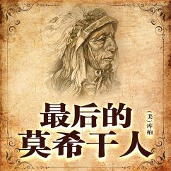 Cover 非常经典：最后的莫希干人 (MP3-Download)