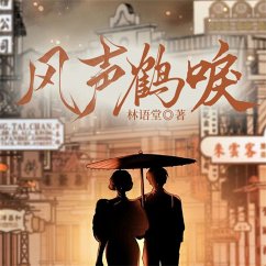 Cover 风声鹤唳 (MP3-Download)