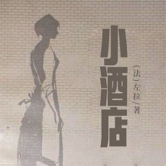 Cover 非常经典：小酒店 (MP3-Download)