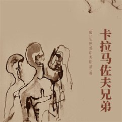 非常经典：卡拉马佐夫兄弟 (MP3-Download) - 陀思妥耶夫斯基