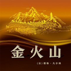 非常经典：金火山 (MP3-Download) - 儒勒·凡尔纳