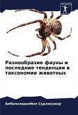 Raznoobrazie fauny i poslednie tendencii w taxonomii zhiwotnyh Raznoobrazie fauny i poslednie tendencii w taxonomii zhiwotnyh