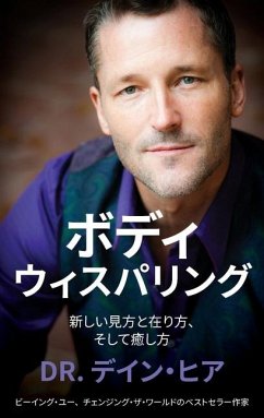 ボディウィスパリング (Japanese) ボディウィスパリング (Japanese)