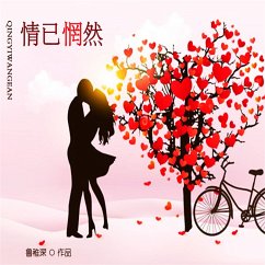 Cover 情已惘然 (MP3-Download)