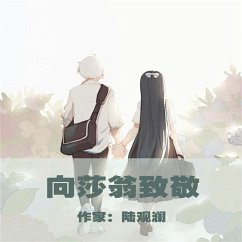 Cover 向莎翁致敬 (MP3-Download)