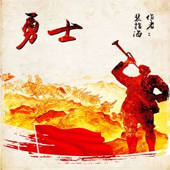 Cover 勇士 (MP3-Download)