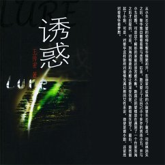 Cover 诱惑 (MP3-Download)