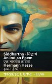 Siddhartha - An Indian Novel / एक भारतीय कविता Siddhartha - An Indian Novel / एक भारतीय कविता