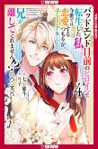 I Was Reincarnated as the Heroine on the Verge of a Bad Ending, and I'm Determined to Fall in Love!, Volume 4