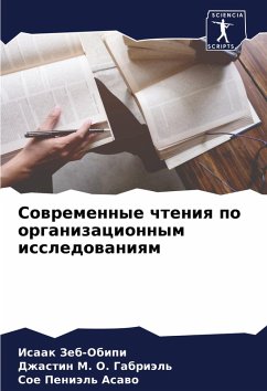 Cover Sowremennye chteniq po organizacionnym issledowaniqm