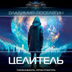 Cover Tselitel (MP3-Download)