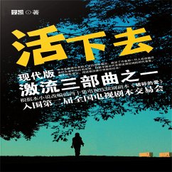 Cover 现代版激流三部曲（活下去） (MP3-Download)