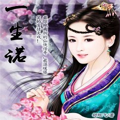 Cover 一生诺 (MP3-Download)