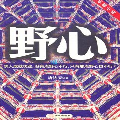 Cover 野心 (MP3-Download)