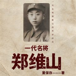 Cover 一代名将郑维山 (MP3-Download)