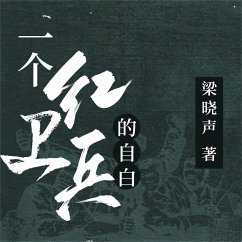Cover 一个红卫兵的自白 (MP3-Download)