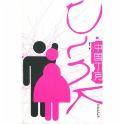 Cover 中国丁克 (MP3-Download)