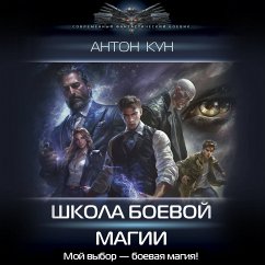 Shkola boevoy magii (MP3-Download) - Kun, Anton