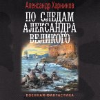 Po sledam Aleksandra Velikogo (MP3-Download)