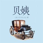 贝姨 (MP3-Download)