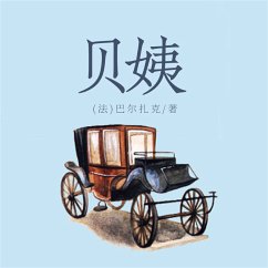 贝姨 (MP3-Download) - 巴尔扎克