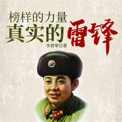 Cover 榜样的力量：真实的雷锋 (MP3-Download)