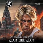 Udar! Eschyo Udar!! (MP3-Download)