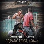 Zdravstvuy, 1984-y (MP3-Download)