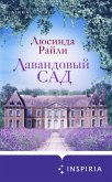 Lavandovyy sad (eBook, ePUB) Lavandovyy sad (eBook, ePUB)