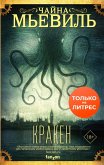 Kraken (eBook, ePUB) Kraken (eBook, ePUB)