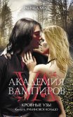 Rubinovoe koltso (eBook, ePUB) Rubinovoe koltso (eBook, ePUB)