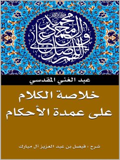 خلاصة الكلام على عمدة الأحكام (eBook, ePUB) - المقدسي, عبدالغني; آل مباك, فيصل بن عبدالعزيز