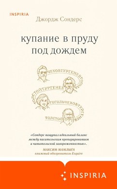 Cover Kupanie v prudu pod dozhdem (eBook, ePUB)
